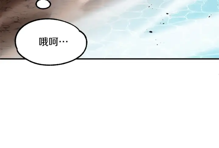 漫画《法师家族的恶少小儿子》第42话 解毒就好第55张图