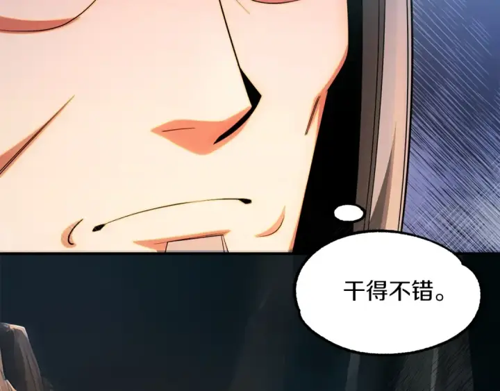 漫画《法师家族的恶少小儿子》第42话 解毒就好第58张图