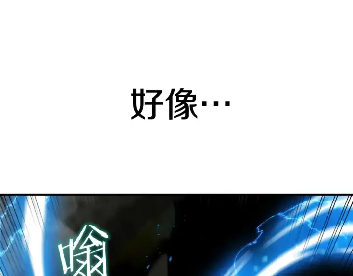 漫画《法师家族的恶少小儿子》第42话 解毒就好第6张图
