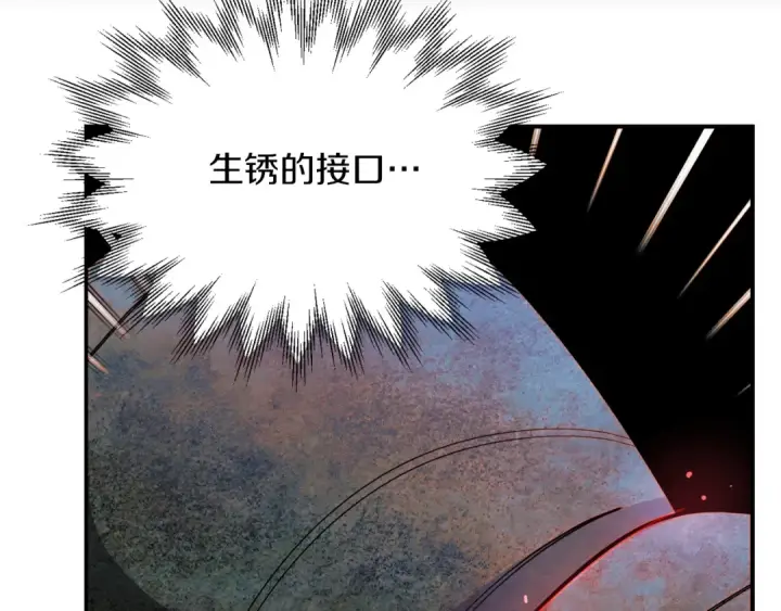 漫画《法师家族的恶少小儿子》第42话 解毒就好第67张图
