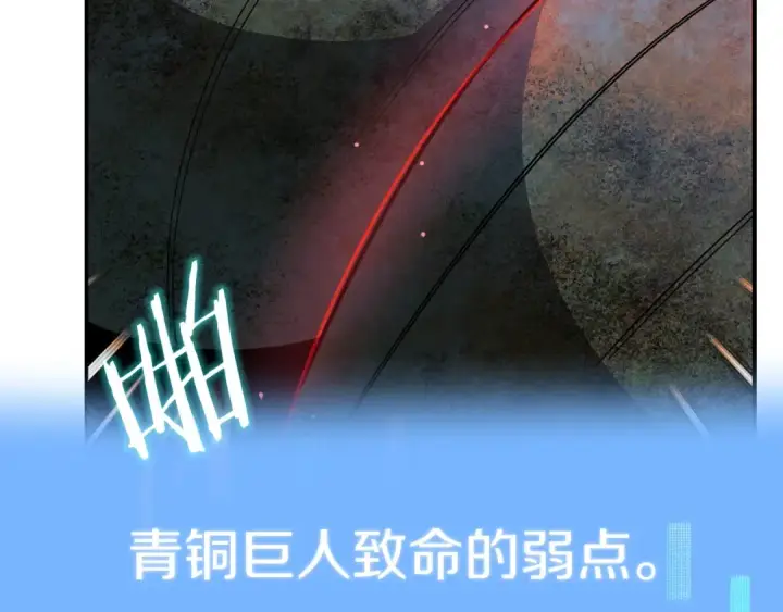 漫画《法师家族的恶少小儿子》第42话 解毒就好第68张图