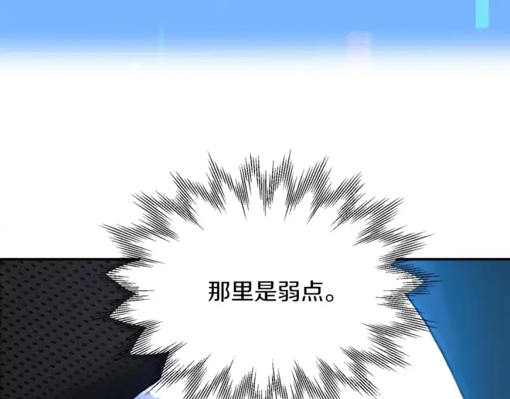 漫画《法师家族的恶少小儿子》第42话 解毒就好第69张图