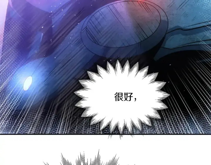 漫画《法师家族的恶少小儿子》第42话 解毒就好第71张图