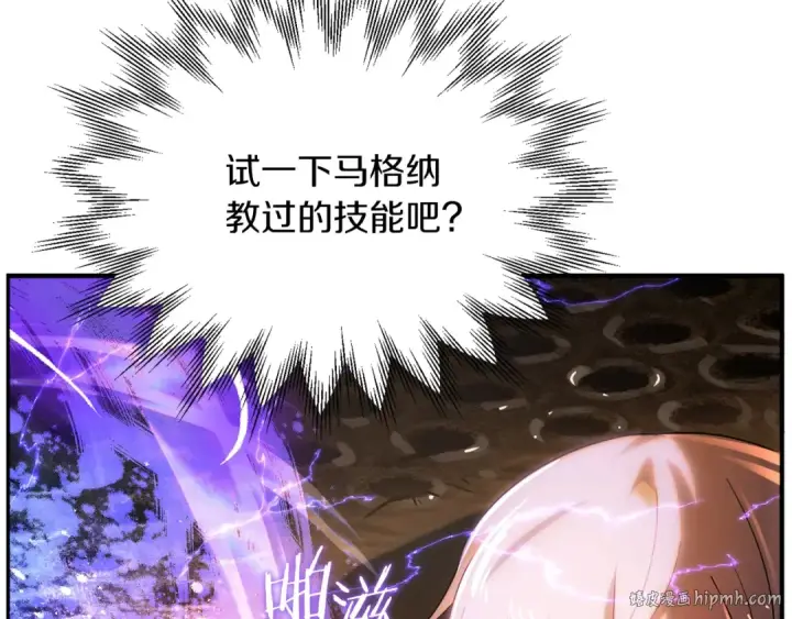 漫画《法师家族的恶少小儿子》第42话 解毒就好第72张图