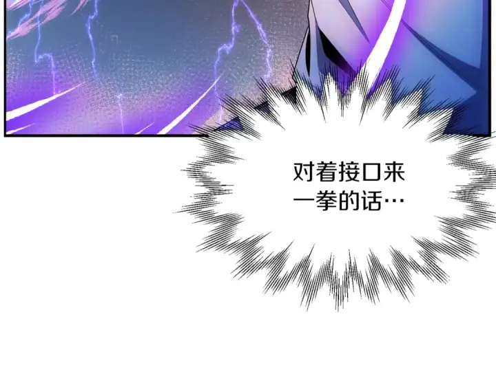 漫画《法师家族的恶少小儿子》第42话 解毒就好第74张图