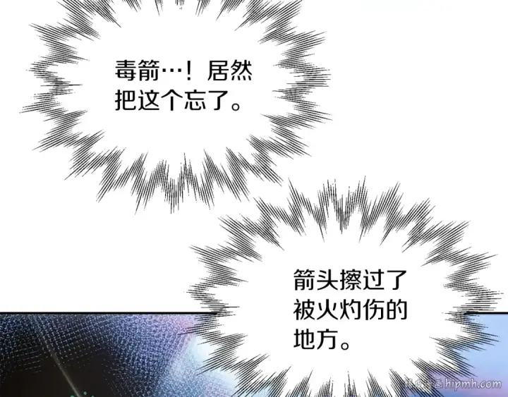 漫画《法师家族的恶少小儿子》第42话 解毒就好第80张图