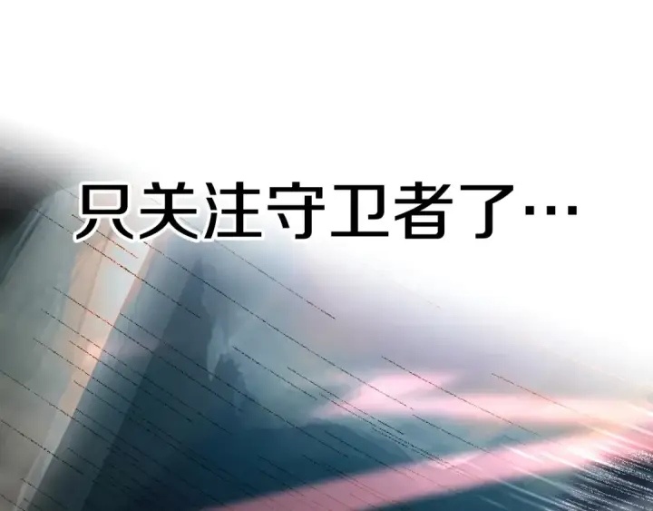 漫画《法师家族的恶少小儿子》第42话 解毒就好第84张图