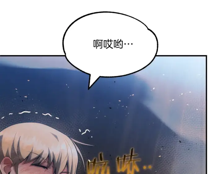 漫画《法师家族的恶少小儿子》第42话 解毒就好第94张图