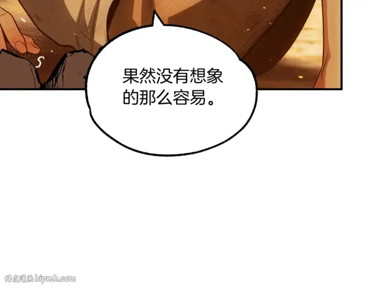 漫画《法师家族的恶少小儿子》第42话 解毒就好第96张图