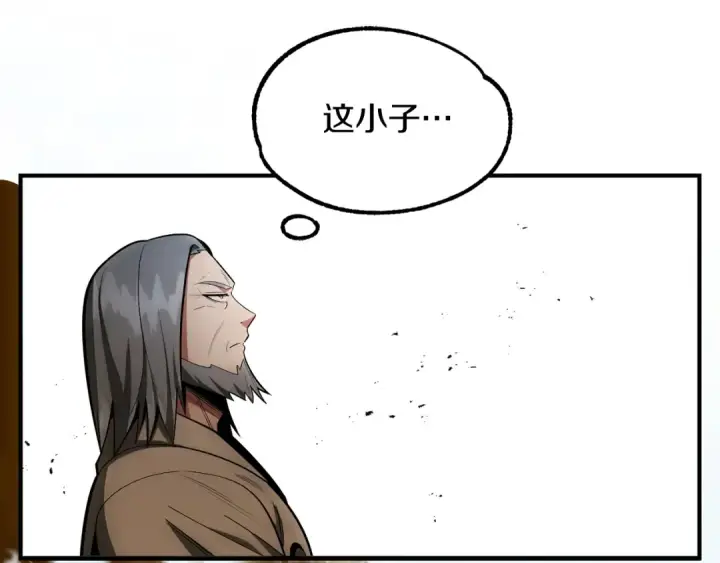 漫画《法师家族的恶少小儿子》第42话 解毒就好第97张图