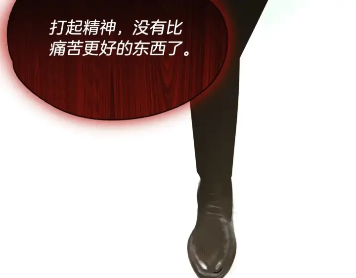 漫画《法师家族的恶少小儿子》第43话 一年的修行后第10张图