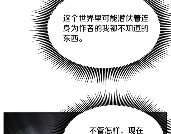 漫画《法师家族的恶少小儿子》第43话 一年的修行后第101张图