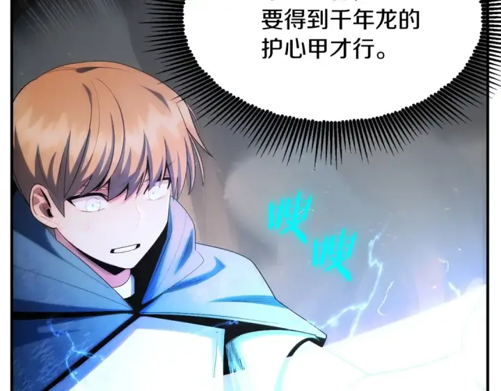漫画《法师家族的恶少小儿子》第43话 一年的修行后第102张图