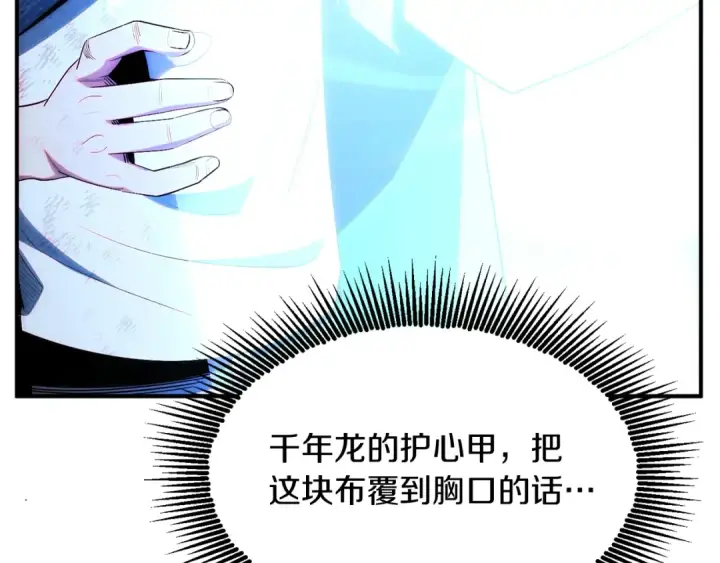 漫画《法师家族的恶少小儿子》第43话 一年的修行后第103张图