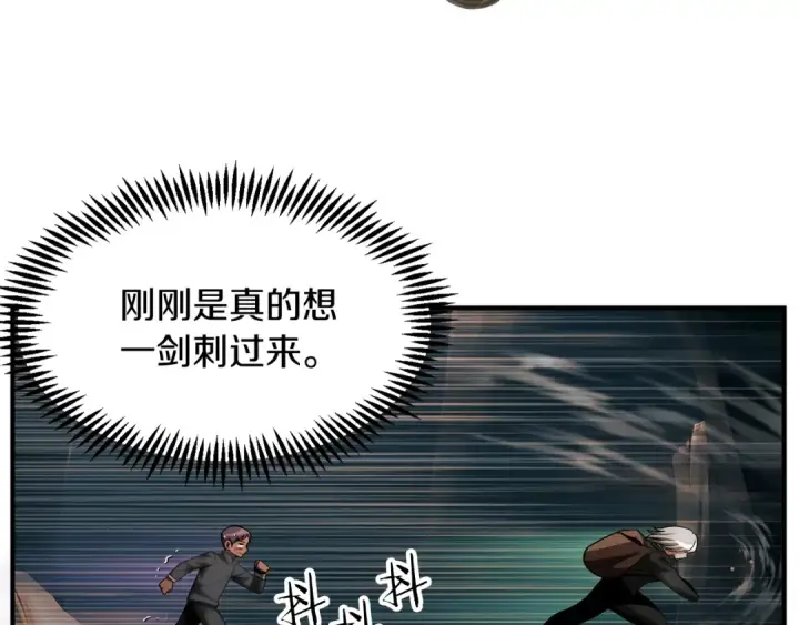 漫画《法师家族的恶少小儿子》第43话 一年的修行后第11张图