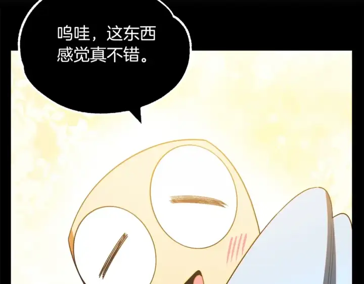 漫画《法师家族的恶少小儿子》第43话 一年的修行后第113张图