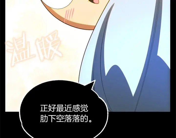 漫画《法师家族的恶少小儿子》第43话 一年的修行后第114张图