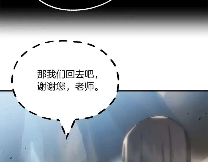 漫画《法师家族的恶少小儿子》第43话 一年的修行后第115张图