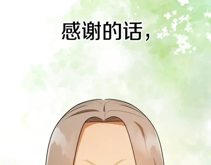 漫画《法师家族的恶少小儿子》第43话 一年的修行后第117张图