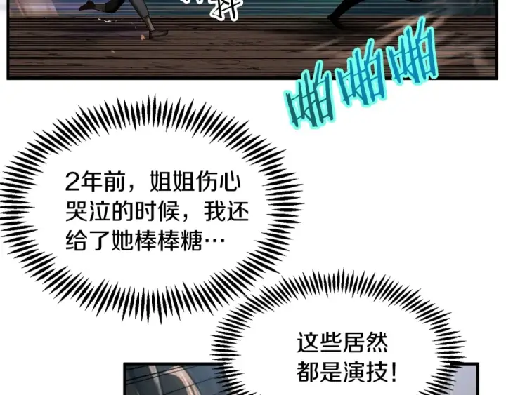 漫画《法师家族的恶少小儿子》第43话 一年的修行后第12张图