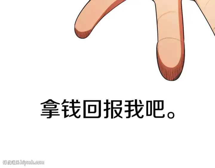 漫画《法师家族的恶少小儿子》第43话 一年的修行后第120张图