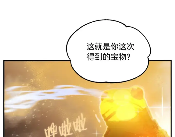 漫画《法师家族的恶少小儿子》第43话 一年的修行后第121张图