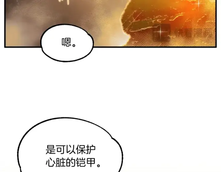 漫画《法师家族的恶少小儿子》第43话 一年的修行后第122张图