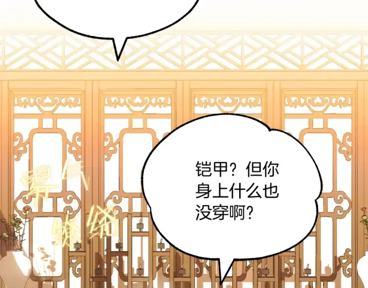 漫画《法师家族的恶少小儿子》第43话 一年的修行后第123张图