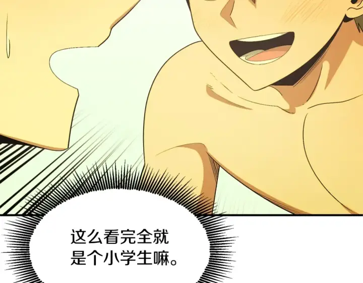 漫画《法师家族的恶少小儿子》第43话 一年的修行后第127张图