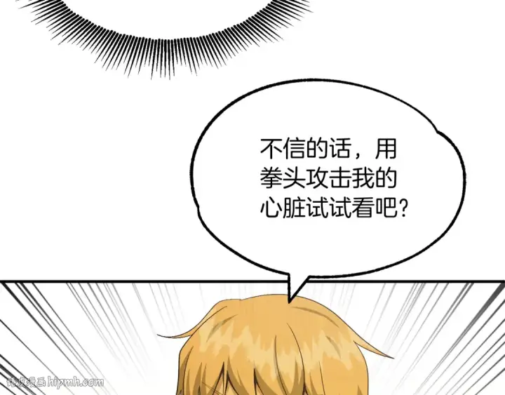 漫画《法师家族的恶少小儿子》第43话 一年的修行后第128张图