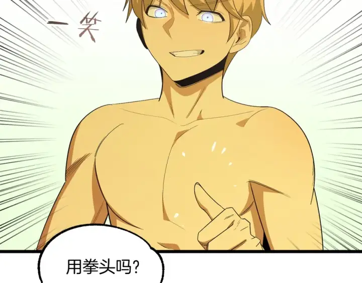 漫画《法师家族的恶少小儿子》第43话 一年的修行后第129张图