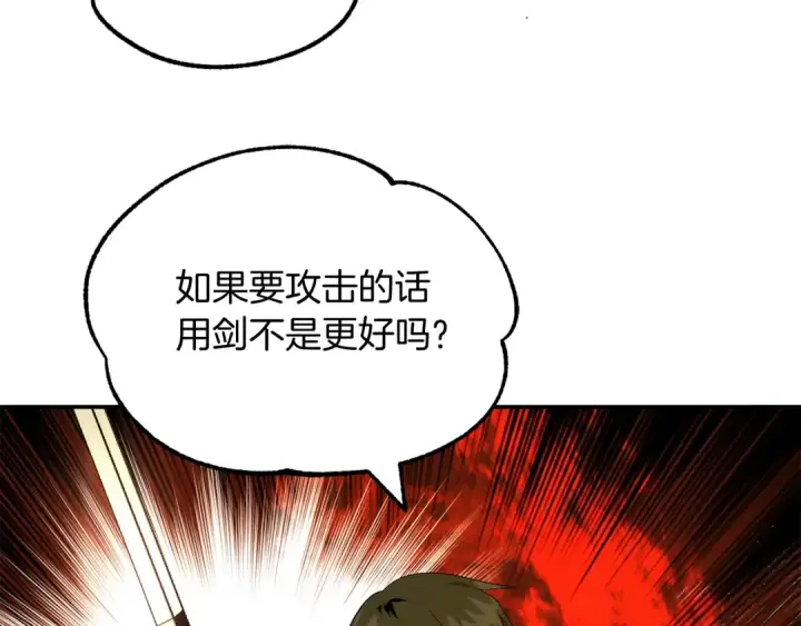 漫画《法师家族的恶少小儿子》第43话 一年的修行后第130张图