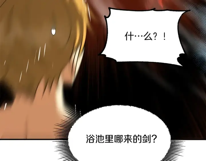 漫画《法师家族的恶少小儿子》第43话 一年的修行后第132张图