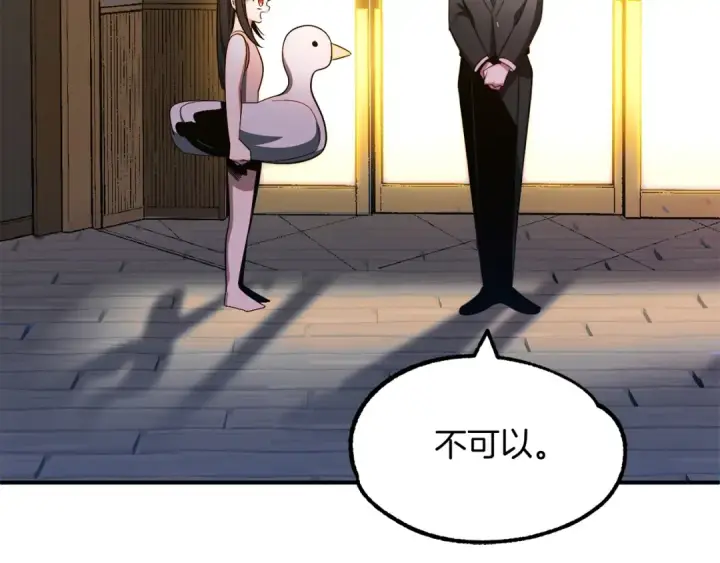 漫画《法师家族的恶少小儿子》第43话 一年的修行后第135张图