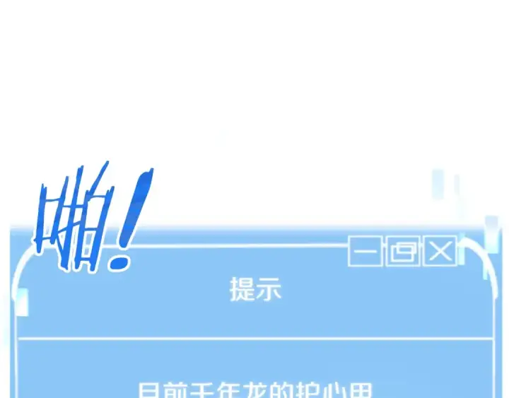 漫画《法师家族的恶少小儿子》第43话 一年的修行后第137张图