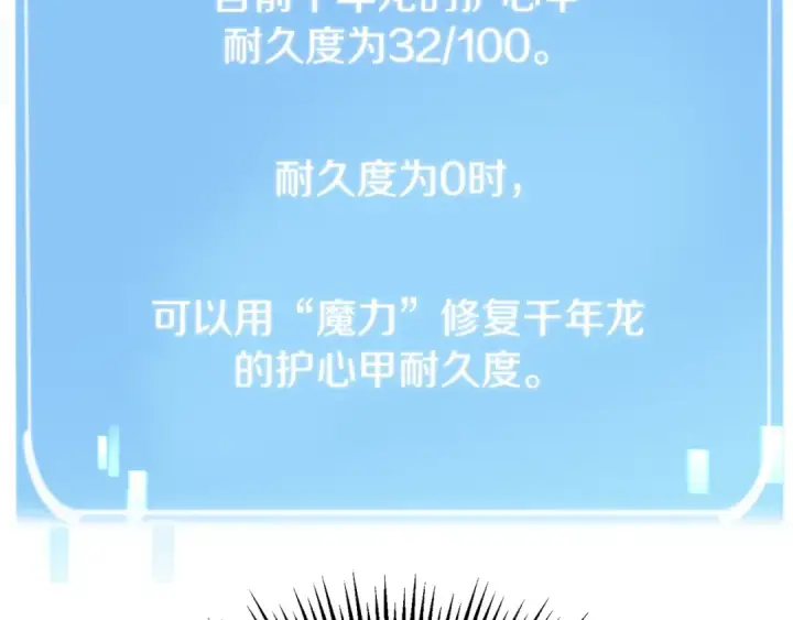 漫画《法师家族的恶少小儿子》第43话 一年的修行后第138张图