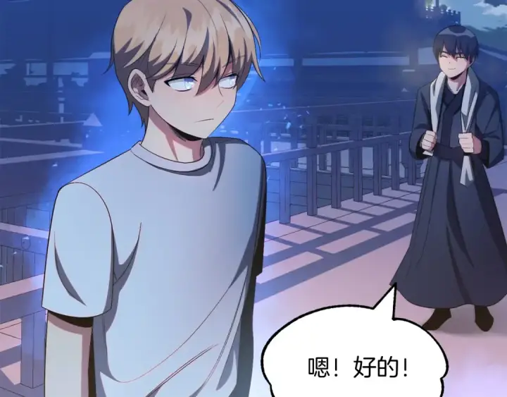 漫画《法师家族的恶少小儿子》第43话 一年的修行后第141张图