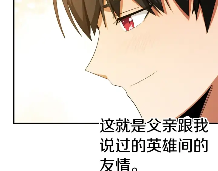 漫画《法师家族的恶少小儿子》第43话 一年的修行后第143张图