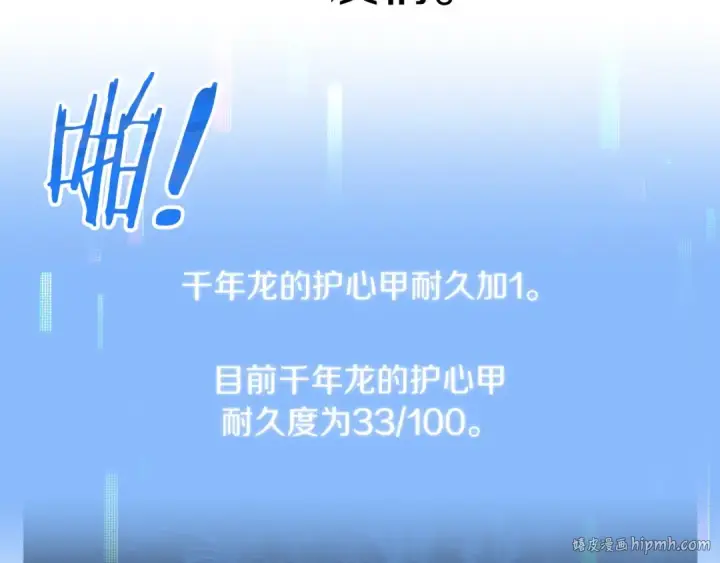 漫画《法师家族的恶少小儿子》第43话 一年的修行后第144张图