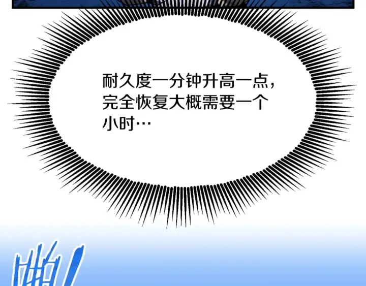 漫画《法师家族的恶少小儿子》第43话 一年的修行后第146张图