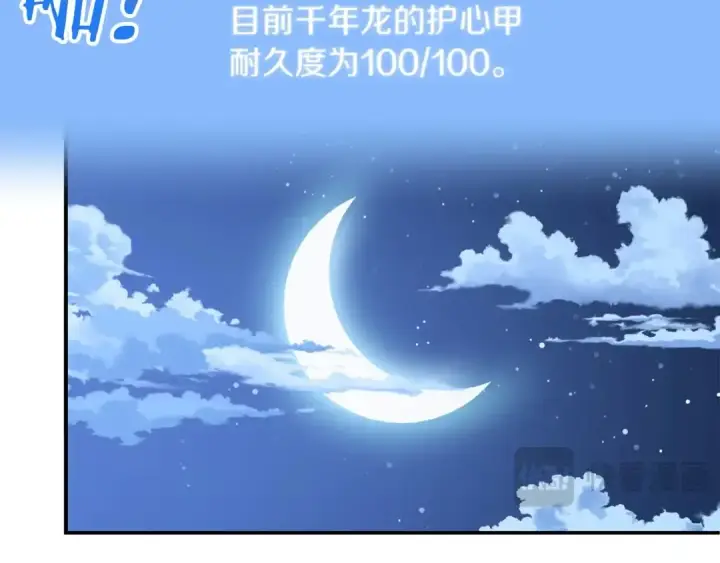漫画《法师家族的恶少小儿子》第43话 一年的修行后第147张图