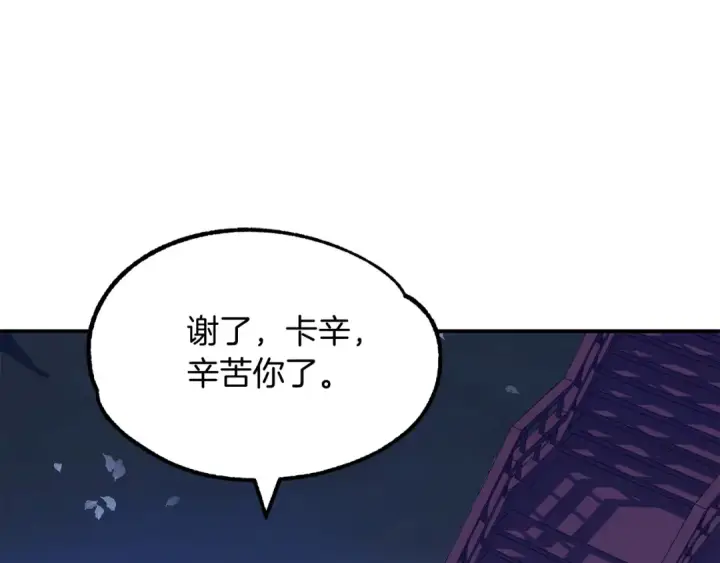 漫画《法师家族的恶少小儿子》第43话 一年的修行后第148张图