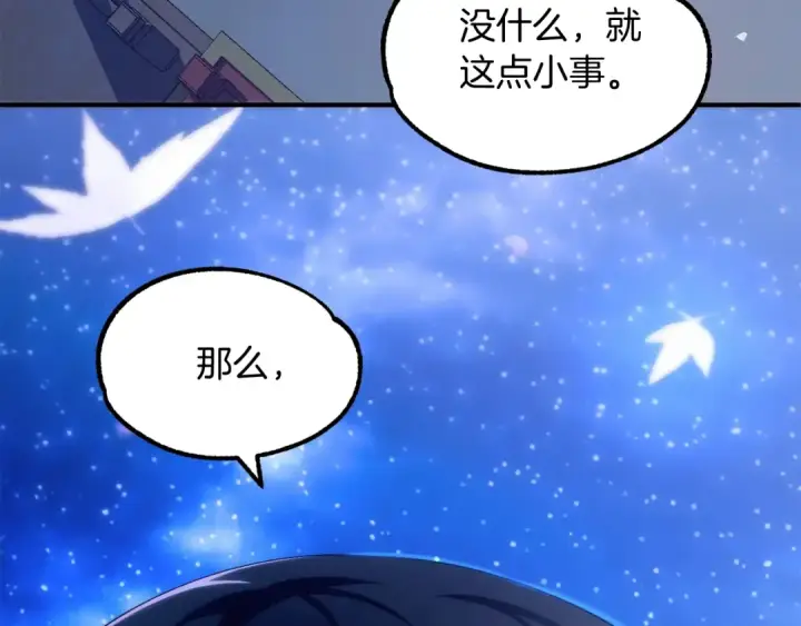 漫画《法师家族的恶少小儿子》第43话 一年的修行后第150张图