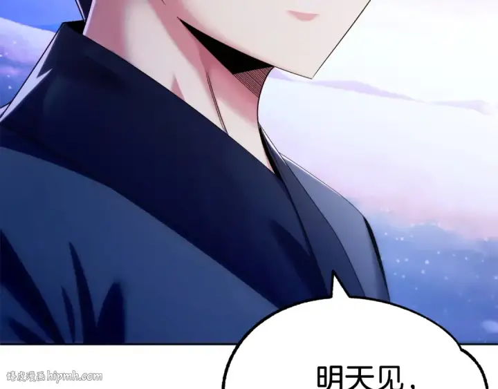 漫画《法师家族的恶少小儿子》第43话 一年的修行后第152张图