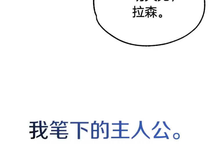漫画《法师家族的恶少小儿子》第43话 一年的修行后第153张图
