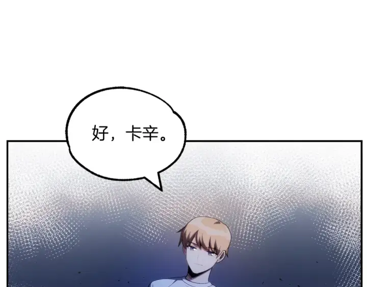 漫画《法师家族的恶少小儿子》第43话 一年的修行后第154张图