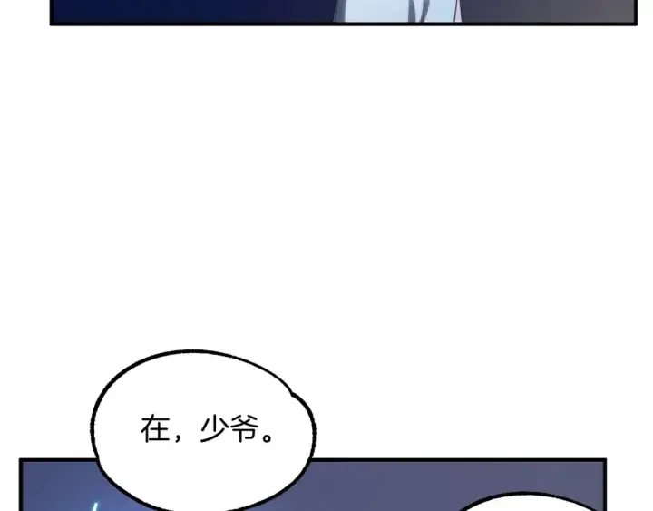 漫画《法师家族的恶少小儿子》第43话 一年的修行后第159张图