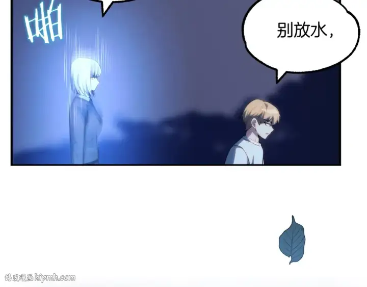 漫画《法师家族的恶少小儿子》第43话 一年的修行后第160张图