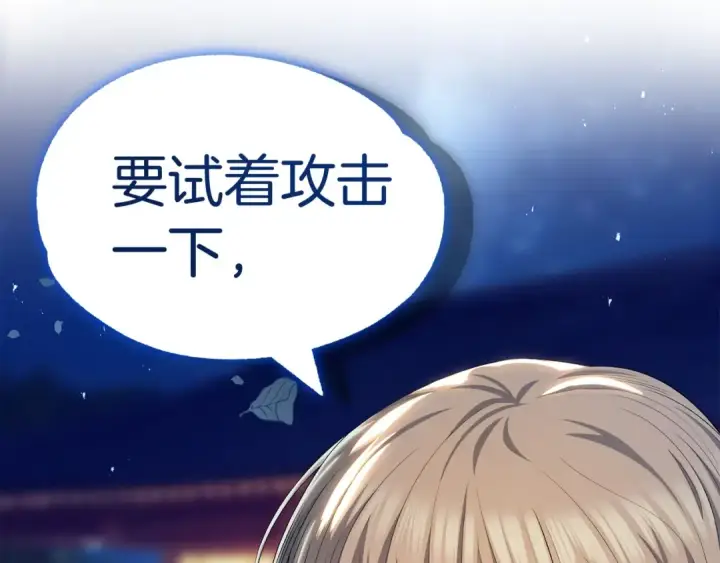 漫画《法师家族的恶少小儿子》第43话 一年的修行后第161张图