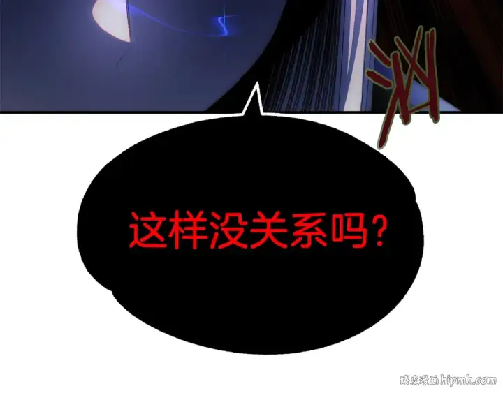 漫画《法师家族的恶少小儿子》第43话 一年的修行后第168张图